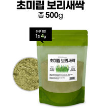 초미립 노지 보리새싹 분말 500g 보리순 어린잎 새싹보리 파우더 초록가루 가바 폴리코사놀 새싹보리분말 새싹보리가루 새싹보리노지재배 새싹보리건강, 3봉, 500gx1개