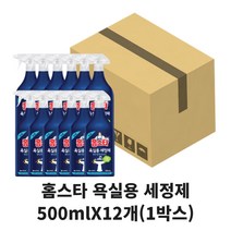 홈스타 욕실용 세정제 스프레이 500MLX12개입(1박스) 욕실청소 물때제거 찌든 때 악취제거