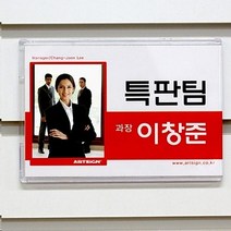 ( 아크릴 부착용꽂이판 103X155 ) POP 부착판 명패 명판 꽂이판-72394EA, 쿠팡 본상품선택