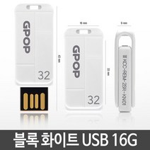 STNY_USB 유에스비 USB메모리 16GB USB가격 화이트 16기가USB 슬림USB 이쁜USB 스윙형USB USB16GB