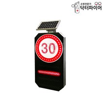 하이패스 속도지킴이 로봇신호수 스쿨존 순차점멸기, 쏠라24시간용