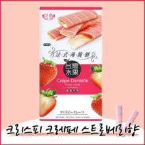 로얄패밀리 크리스피 크레페 스트로베리향 대만 과자 78g, 30개