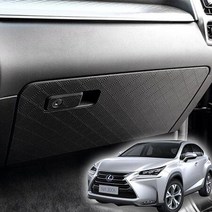 NX300h 가죽 글로브박스커버 스크래치방지