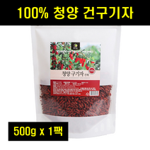 청양 건구기자 말린 마른 국산 구기자 열매 말린것 건재 100% 100프로 100퍼센트 500g 1팩, 1개