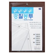 A4비닐케이스세로형낱개1장 경질봉투