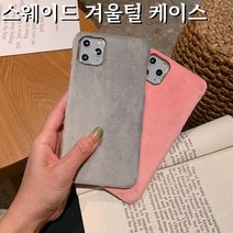 피치베 아이폰14 플러스 프로 맥스 갤럭시S21 S20 플러스 노트20 울트라 A32 4G A51 5G LG G7 G6 V40 V30 벨로아 겨울털 핸드폰 휴대폰 케이스
