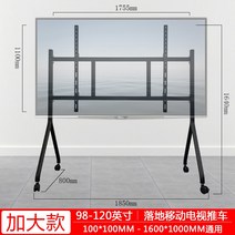 듀얼모니터암 듀얼 22 24 27 32 34인치 트리플 대형 유니버설 TV 브래킷 이동식 올인원 기계 바닥 장착형 유니버설 모니터 옷걸이 카트 55|65|75 인치, 대형 98-120인치매트 블랙