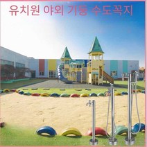 유치원 야외 수도꼭지 개수대 야외용수도꼭지 정원, B형실외기둥수전스타일1오리지널컬러브러시드