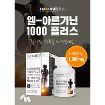 엘아르기닌 1000플러스, 4개, 60정