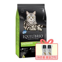 토탈 이퀼리브리오 캣사료 + 증정 통살간식, 캐스트레이티드1.5kg + 통살간식 1개