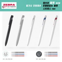 제브라 블렌blen 0.5BAS88 0.7BA88 진동제어 흔들림없는 볼펜, 0.7그레이(흑)
