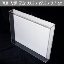 아크릴도장액자 작품공간 27x33 신생아손발조형물보관, 상세내용표시