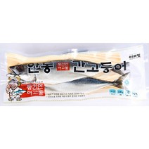 무배_간고등어(안동 330g) 업소용, 1