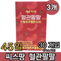 씨스팡 혈관팔팔 프랑스산 칸탈로프멜론 추출물 밀단백 코팅, 3개, 30정, 30정