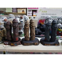 제주 돌하르방(문 무) 장식인형(택1종)