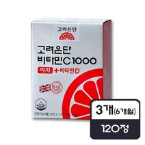고려은단 비타민 C1000 이지+비타민D 유재석비타민 120정X3개, 상세페이지 참조