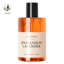 [아소윤] 스파맨션 바디클렌져 바디워시 라벤더 400ml, 향:버가못향