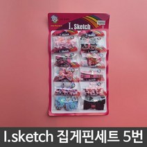 어린이 유아 헤어 머리 집게 핀 10p세트 5번