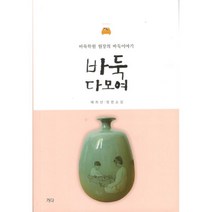 밀크북 바둑 다모여 바둑학원 원장의 바둑이야기, 도서