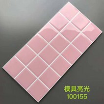테라코타타일 세라믹 돌 상가 현관 벽 헤링본 8장, 기본옵션, 핑크색 300*600mm (8장)