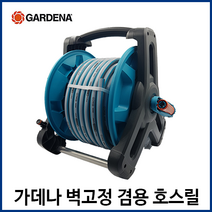 가데나 호스릴 세트 워터릴 벽고정 수도 호스 연결 정원 화단 세차 청소