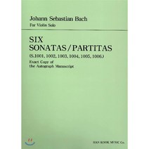 바하 바이올린 6개의 무반주 소나타와 파르티타 : Bach Six Sonatas & Partitas Violin Solo (Autograph Manuscript), 한국음악사