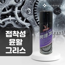핫한 tf2리튬그리스 인기 순위 TOP100 제품 추천