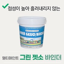 0.5L/1L/4L 그린 젯소 바인더 하도 본드 접착제 프라이머 젯소 고점성 바인더, 그린젯소4L, 투명, 4000ml, 1개