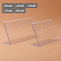 VEDANA_ 단면 가로형 투명 아크릴 명패 80mm 케이스 부착 1167849p, 사이즈