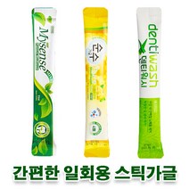 간편한 일회용 스틱 가글/일회용가글/순수가글/마이센스/덴티워시/임산부가글/가그린/어린이가글, 순수가글 레몬1개