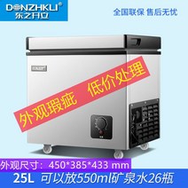 고기숙성고 소형냉장고 가정용 냉동 소형 미니수평냉장고 냉장보관함 업소용 전시냉장고 농업용 저온 드라이에이징, BD/BC-25리터 흠집내기 주문하지 마세요