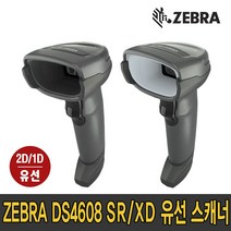 제브라 DS4608 SR XD DPM 2D/1D 유선 스캐너 (DS4308 후속모델), DS4608 SR(RS232C+아답터)
