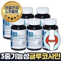 연골에좋은음식 엔아세틸글루코사민 조인트밸런스 6달