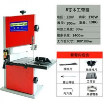 목공 스크롤쏘 스카시톱 띠톱 리폼 다이 실톱 전동 전기톱 기계, 02, 1개
