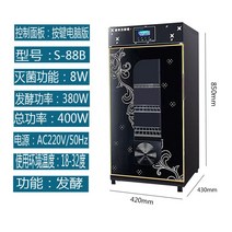 도우 컨디셔너 발효 냉장고 숙성고 베이킹 저온 창고 업소용 요구르트 반죽 대형, S88B 보급형 요거트 머신