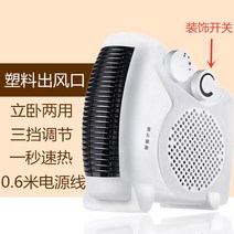 냉온풍기 소형에어컨 냉온겸용 거실 소형차 이동식 렌트룸 전기열풍팬 히터 미니 휴대용, 기본, T01-0.6미터선 플라스틱 출풍구