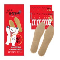 발핫팩 핫팩 깔창핫팩 깔창형 핫팩 우주몰 따끈따끈곰발바닥 겨울철야외활동필수품, 남성용 20팩