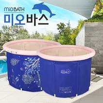 미오바스 가족 풀장 수영장 목욕놀이 물놀이 옥상 캠핑 베란다 접이식 이동식