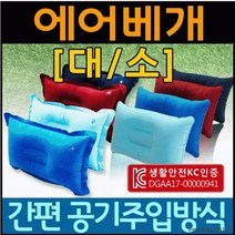 VSJ515193목베개 [에어베개] 목쿠션/차량용베개/사각에어베개/인쇄가능, 에어목베개(그레이)