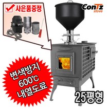 콘츠 펠렛전용난로 모음, 2. 콘츠 T25 사각펠렛난로