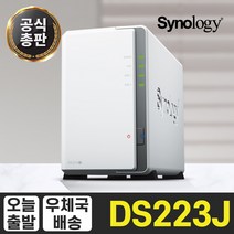 [ 시놀로지 공식총판 ] 시놀로지 나스 DS223J NAS 2bay 하드미포함