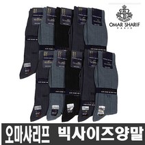남성 고급면 선염링크스 양말 5족 10족 국산 남성 작은발 보통발 큰발 양말 캐주얼 양말, 큰발 혼합색 10켤레