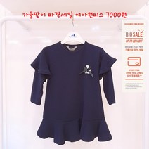 쁘띠앙팡 부평점 가을맞이 통큰할인 여아원피스 7000원!! (3살 ~ 10살)