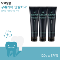 닥터말콤 입냄새 제거 오럴케어 솔루션 치약 120g x 3개
