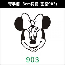 베이킹 불도장 제과 스탬프 모양 인두 무늬 새기기 빵 만들기 떡 제빵 캐릭터 도구 도장, 단일사이즈, O