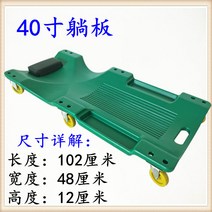 자동 도구 자동차 안락 의자 36 인치 40 두꺼운 섀시 스쿠터 슬리핑 보드, 40 인치 그린 특 두꺼운