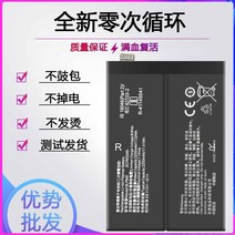 호환 리얼미 GT NEO2T 오리지널 배터리 리얼아gt 마스터 X7 모바일 전판 BLP849 857 3-5일 배송, 진아 X7 배터리 BLP809공구 추가