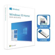 윈도우10 FPP Home 처음사용자용 (USB)