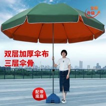 야외 정원 팬션 대형 우산 파라솔 천막 상업용 노점상 삼륜차 양산 옥외광고 원우막 접이식, 07 2.4 그린귤 이중(우산 아래 2.01