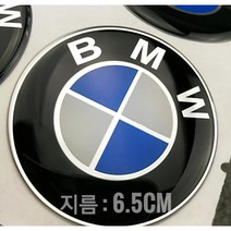 BMW 자동차 오토바이 모토라드 로고 엠블럼 에폭시 3D 스티커, BMW 3D 엠블럼 지름 6.5cm (1쌍)